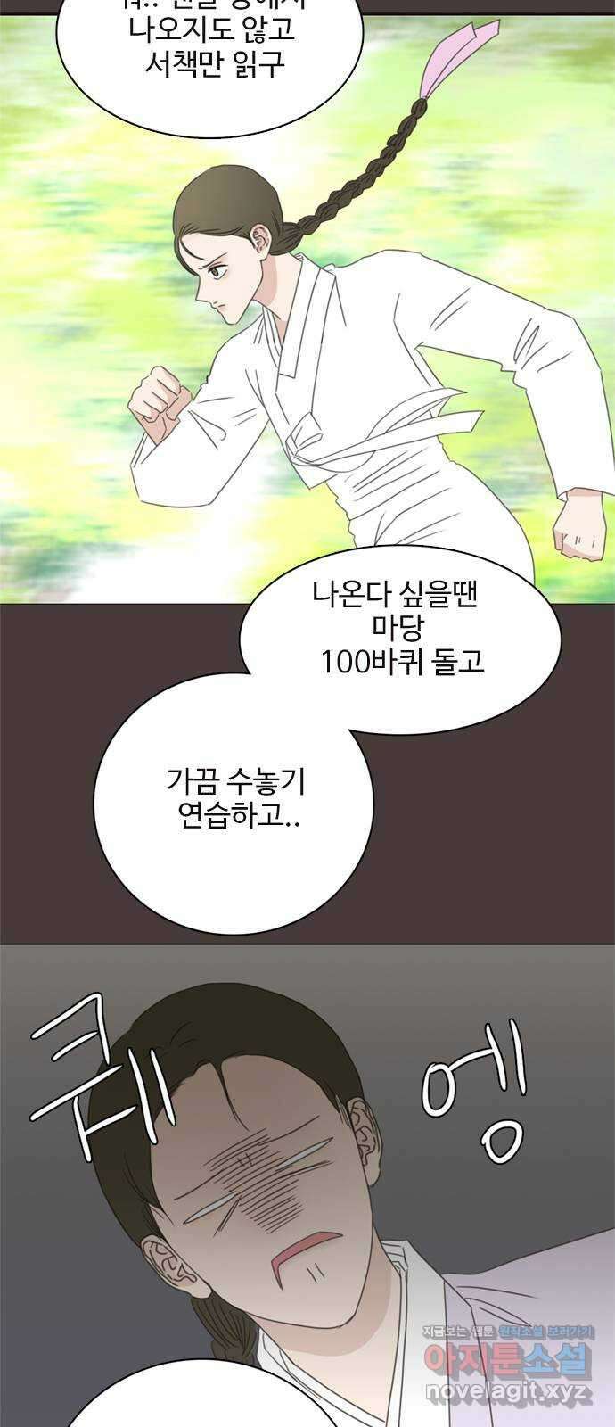 세자와 세자빈의 계약혼인전 30화 - 등만 돌리면 무슨소용입니까 33