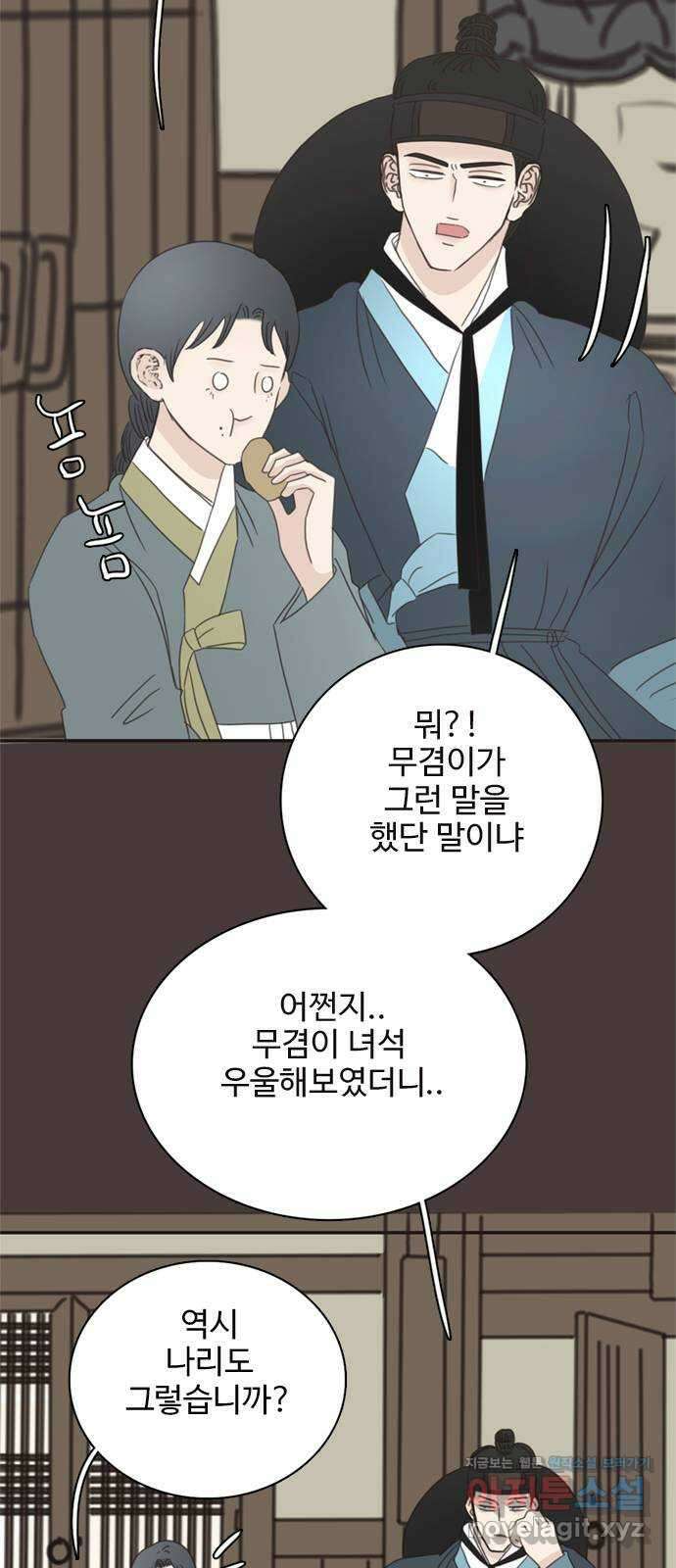 세자와 세자빈의 계약혼인전 30화 - 등만 돌리면 무슨소용입니까 35