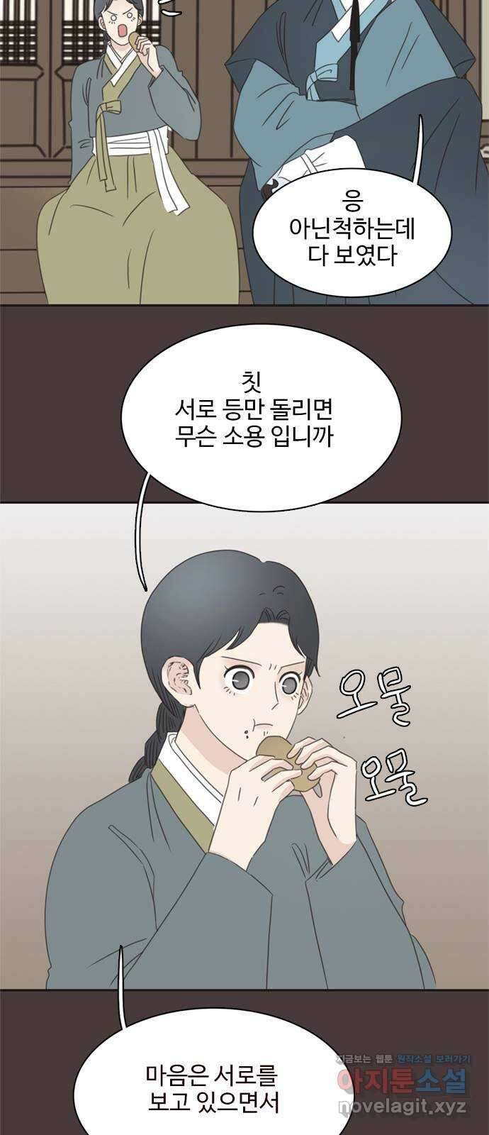 세자와 세자빈의 계약혼인전 30화 - 등만 돌리면 무슨소용입니까 36