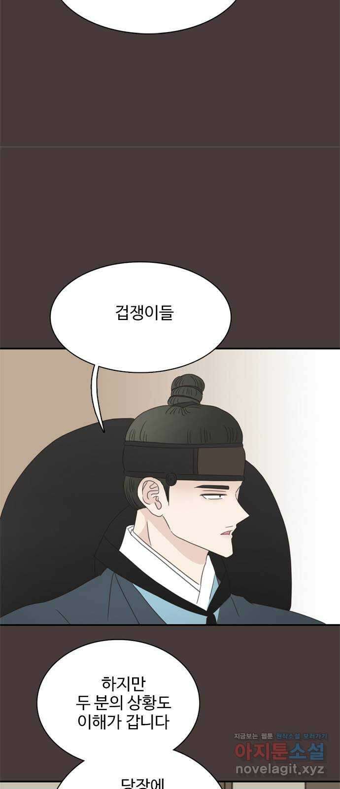세자와 세자빈의 계약혼인전 30화 - 등만 돌리면 무슨소용입니까 37