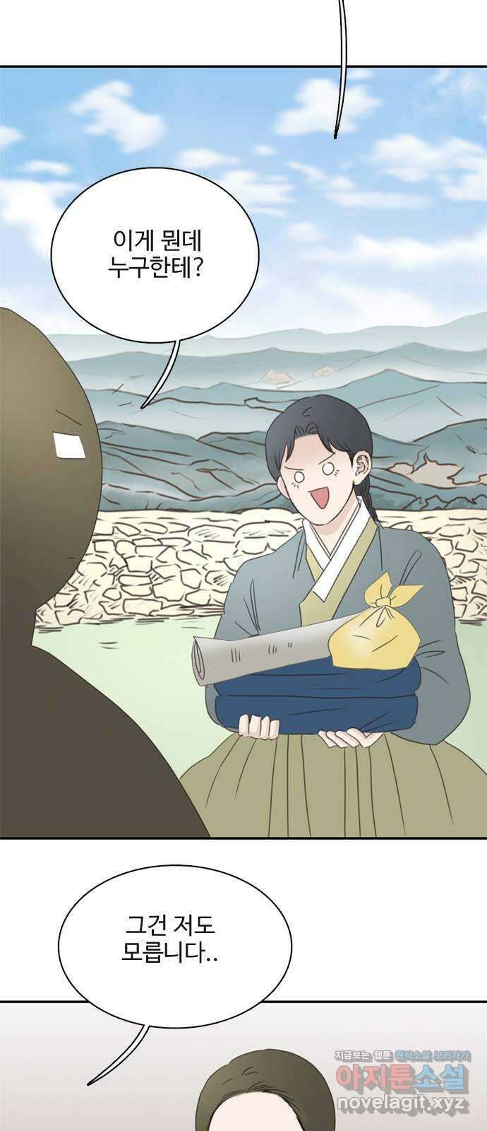 세자와 세자빈의 계약혼인전 30화 - 등만 돌리면 무슨소용입니까 43