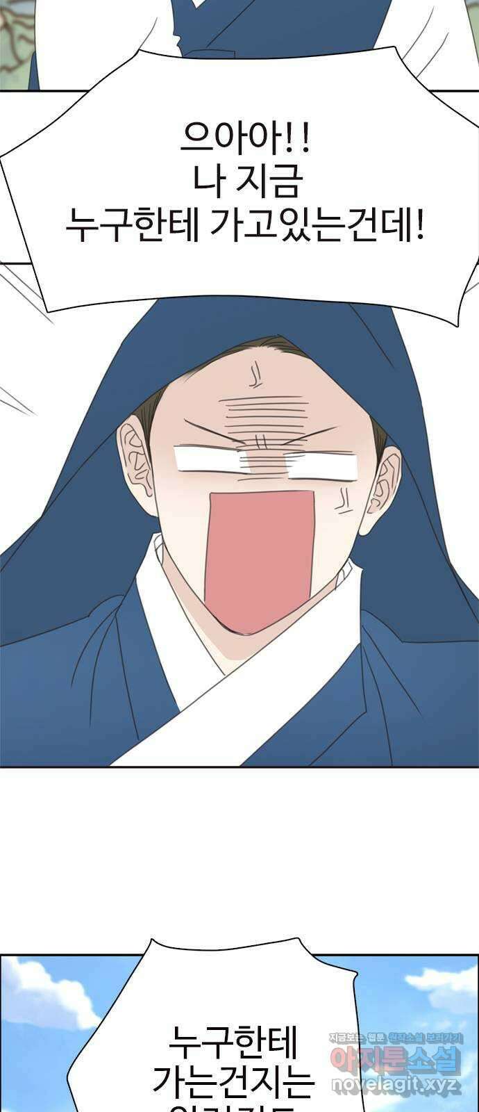세자와 세자빈의 계약혼인전 30화 - 등만 돌리면 무슨소용입니까 48