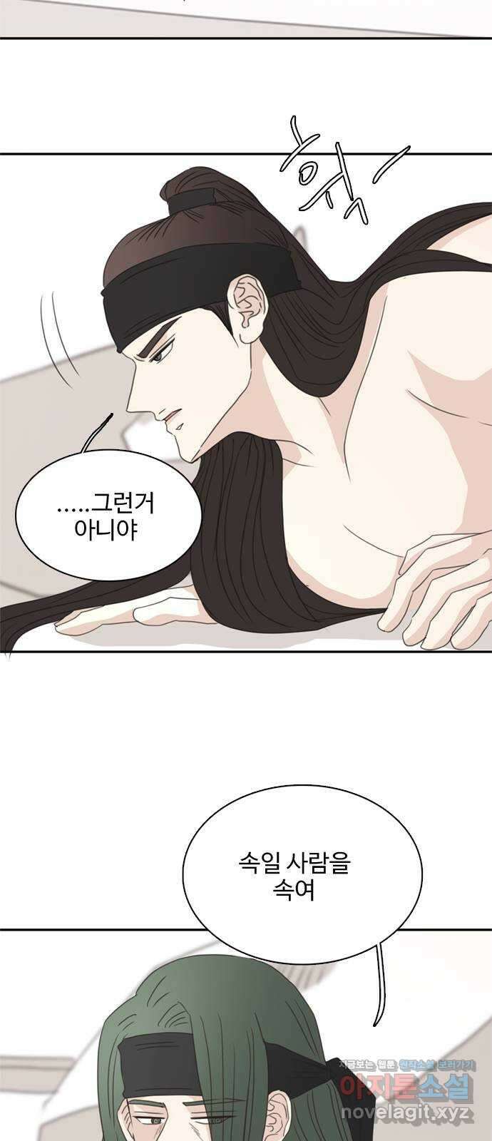 세자와 세자빈의 계약혼인전 30화 - 등만 돌리면 무슨소용입니까 53