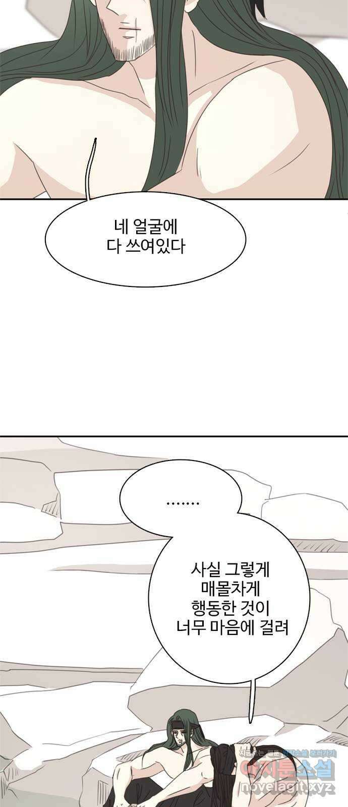 세자와 세자빈의 계약혼인전 30화 - 등만 돌리면 무슨소용입니까 54