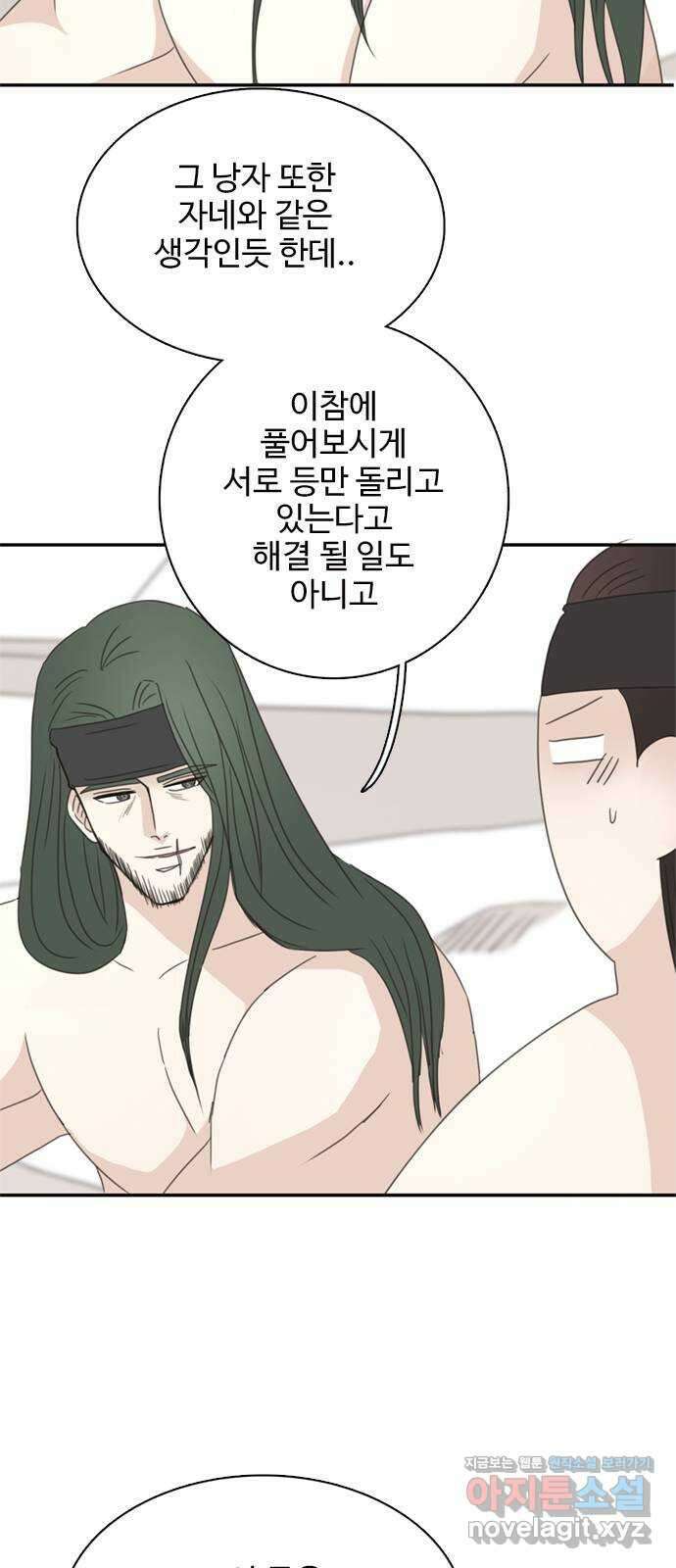 세자와 세자빈의 계약혼인전 30화 - 등만 돌리면 무슨소용입니까 57