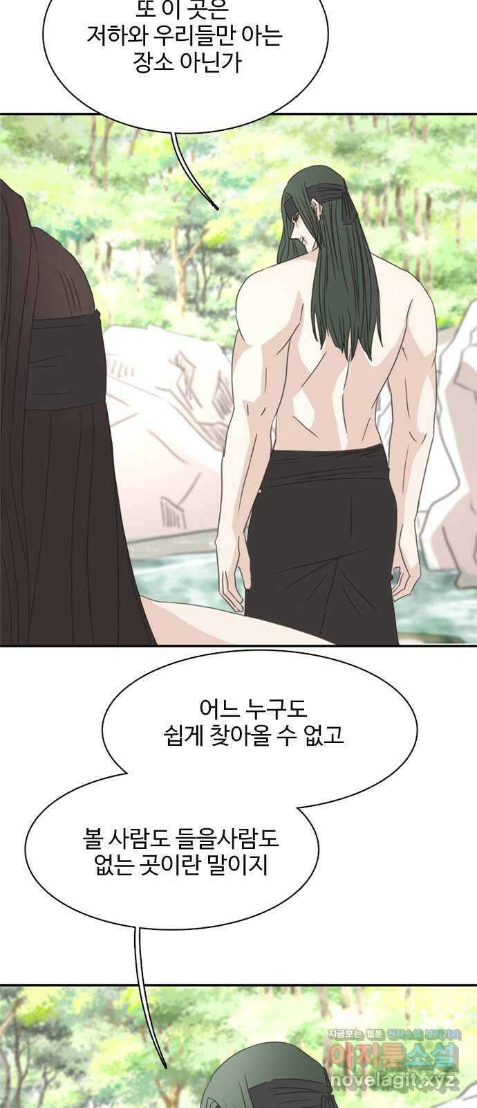 세자와 세자빈의 계약혼인전 30화 - 등만 돌리면 무슨소용입니까 58