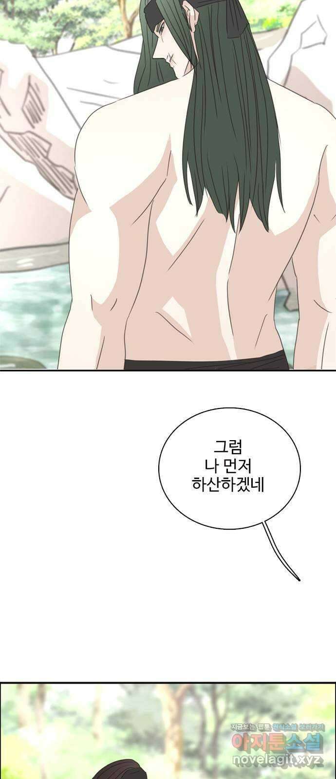 세자와 세자빈의 계약혼인전 30화 - 등만 돌리면 무슨소용입니까 59