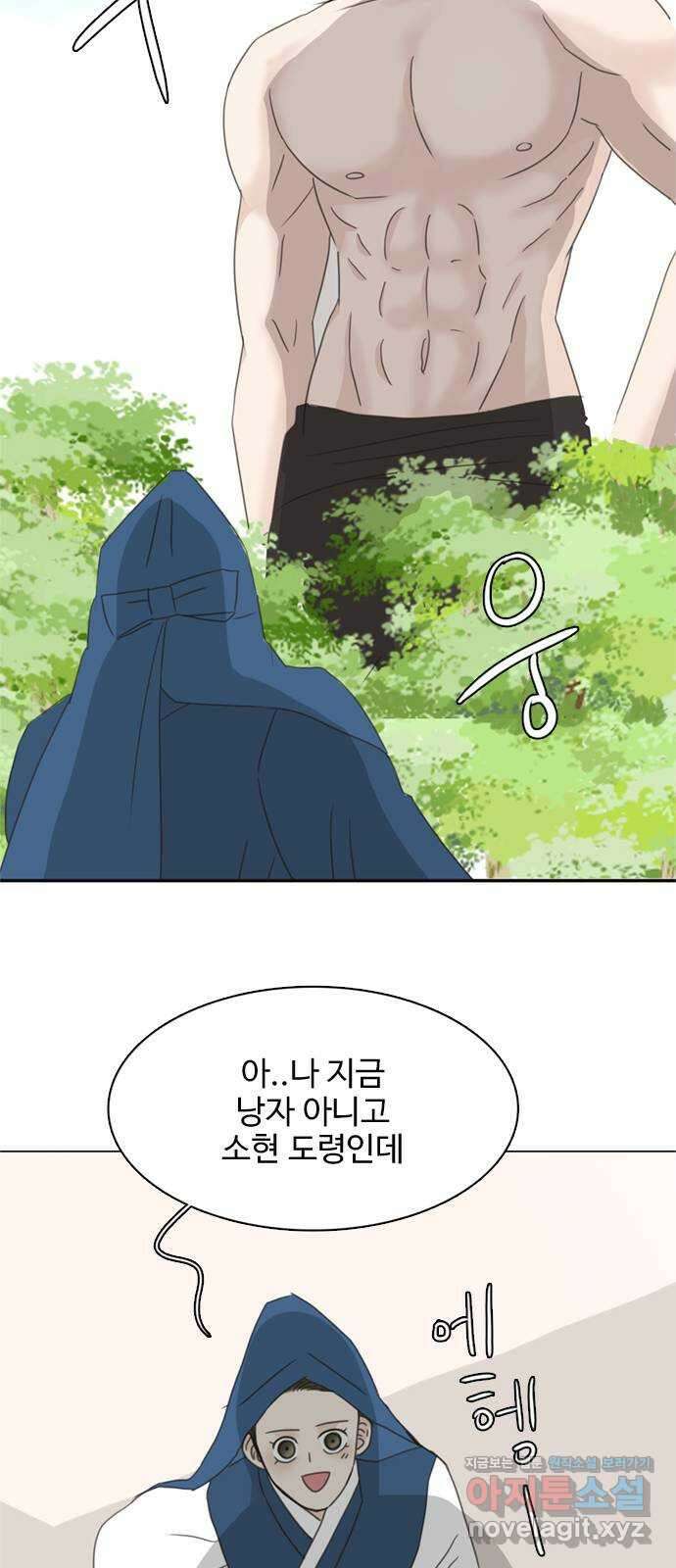 세자와 세자빈의 계약혼인전 30화 - 등만 돌리면 무슨소용입니까 62