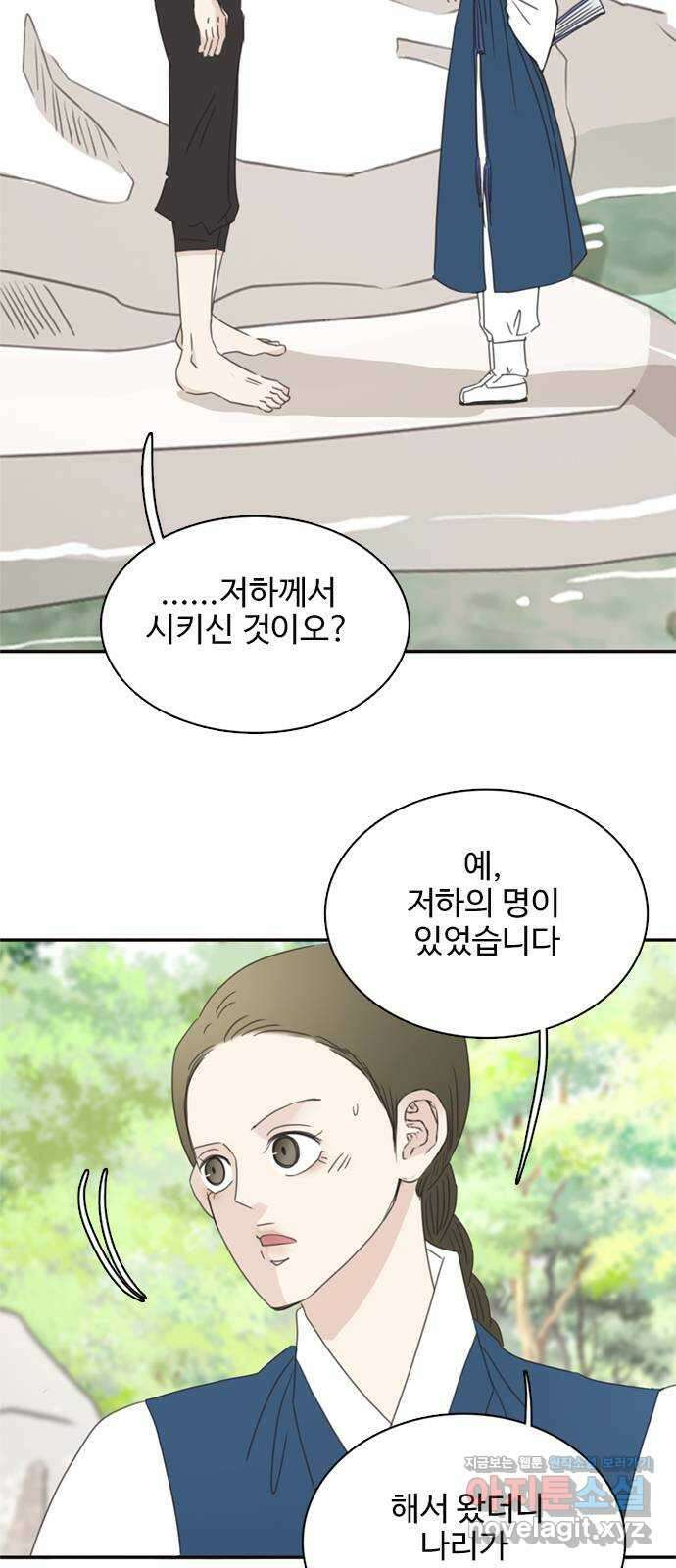 세자와 세자빈의 계약혼인전 30화 - 등만 돌리면 무슨소용입니까 65