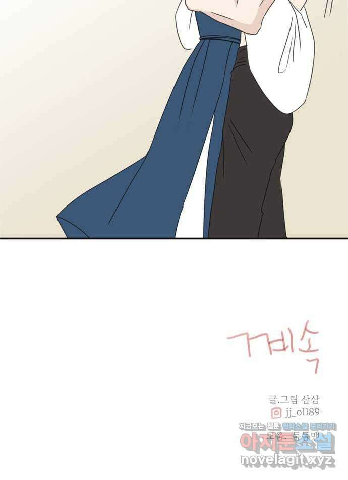 세자와 세자빈의 계약혼인전 30화 - 등만 돌리면 무슨소용입니까 72