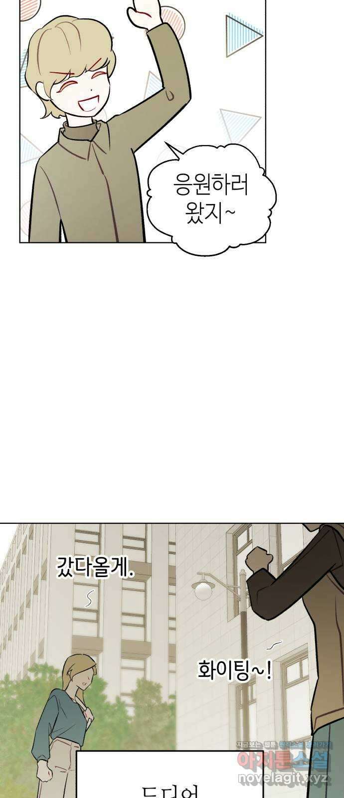 애증화음 3부 19화 4