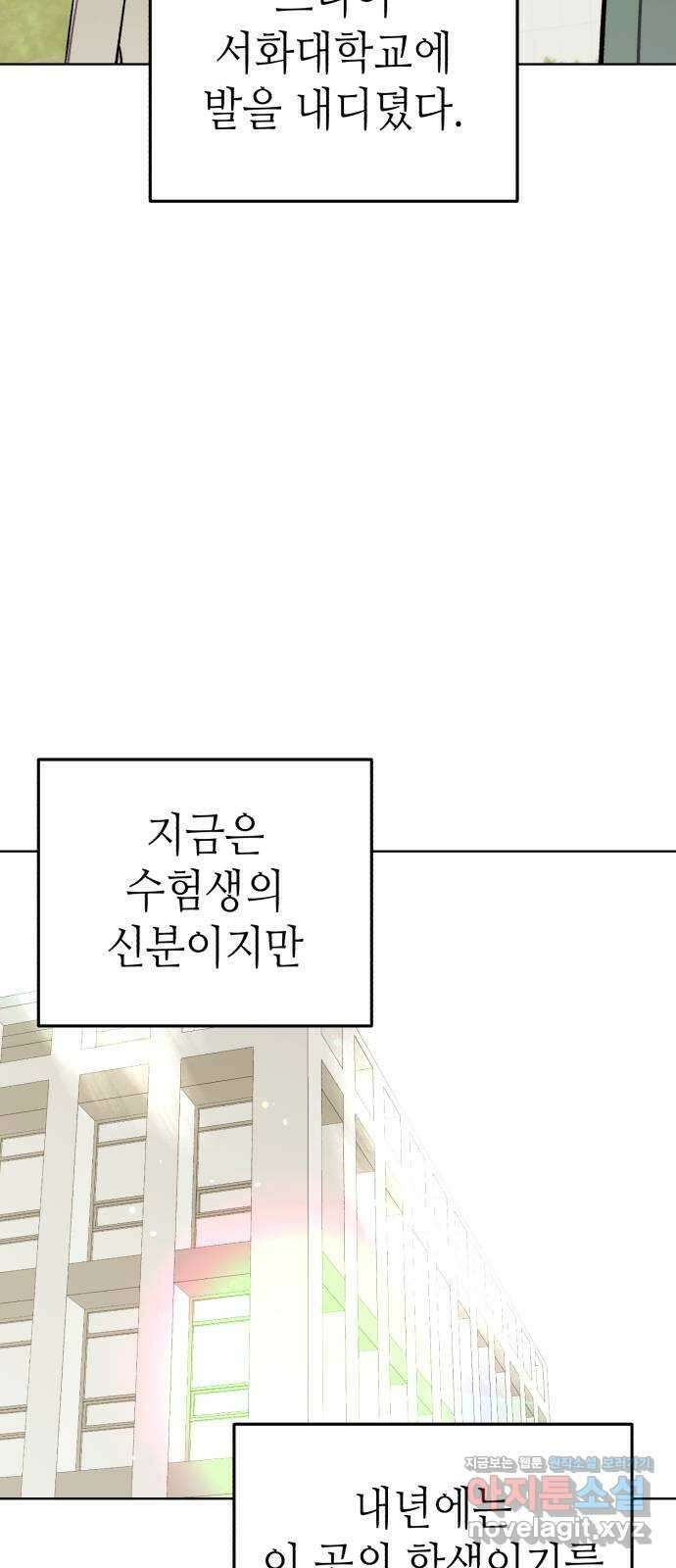 애증화음 3부 19화 5