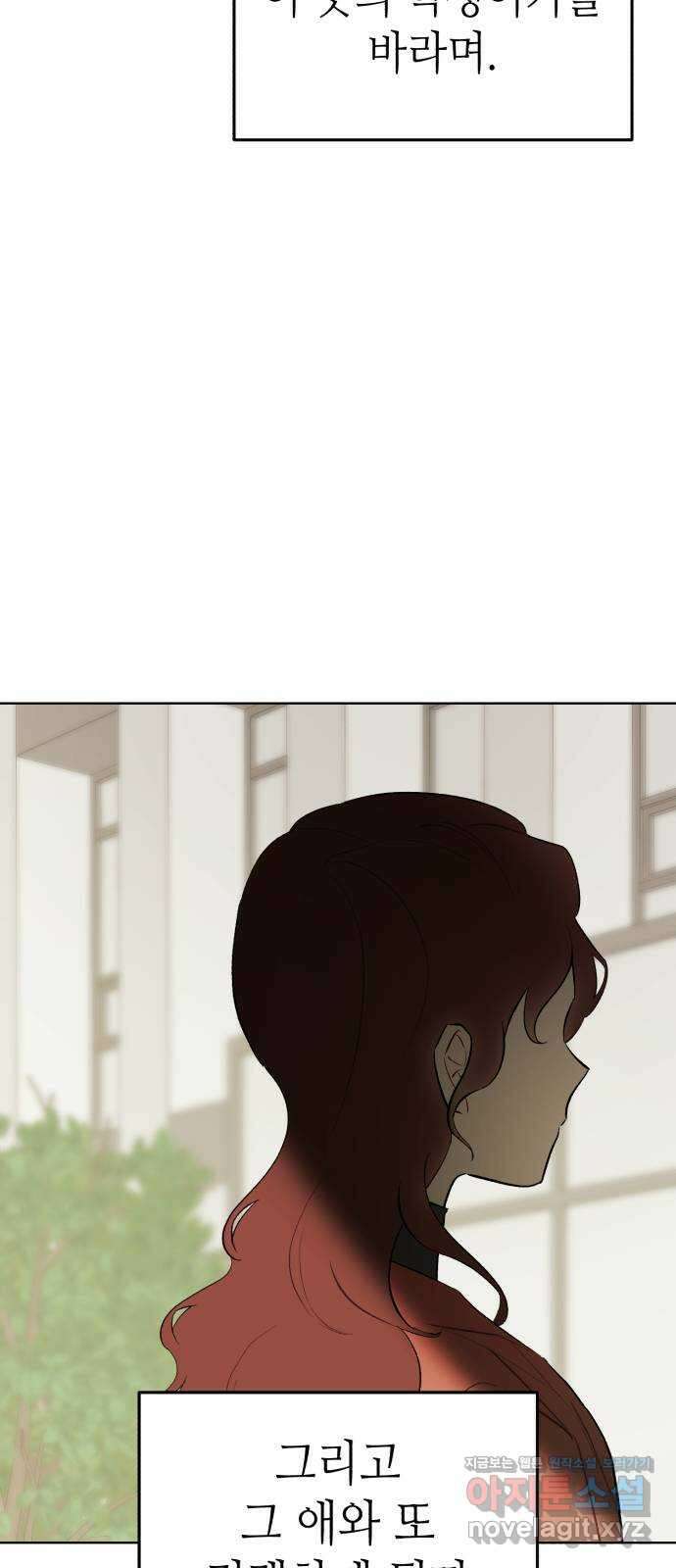 애증화음 3부 19화 6