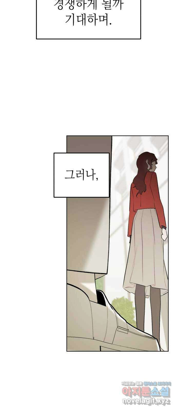 애증화음 3부 19화 7