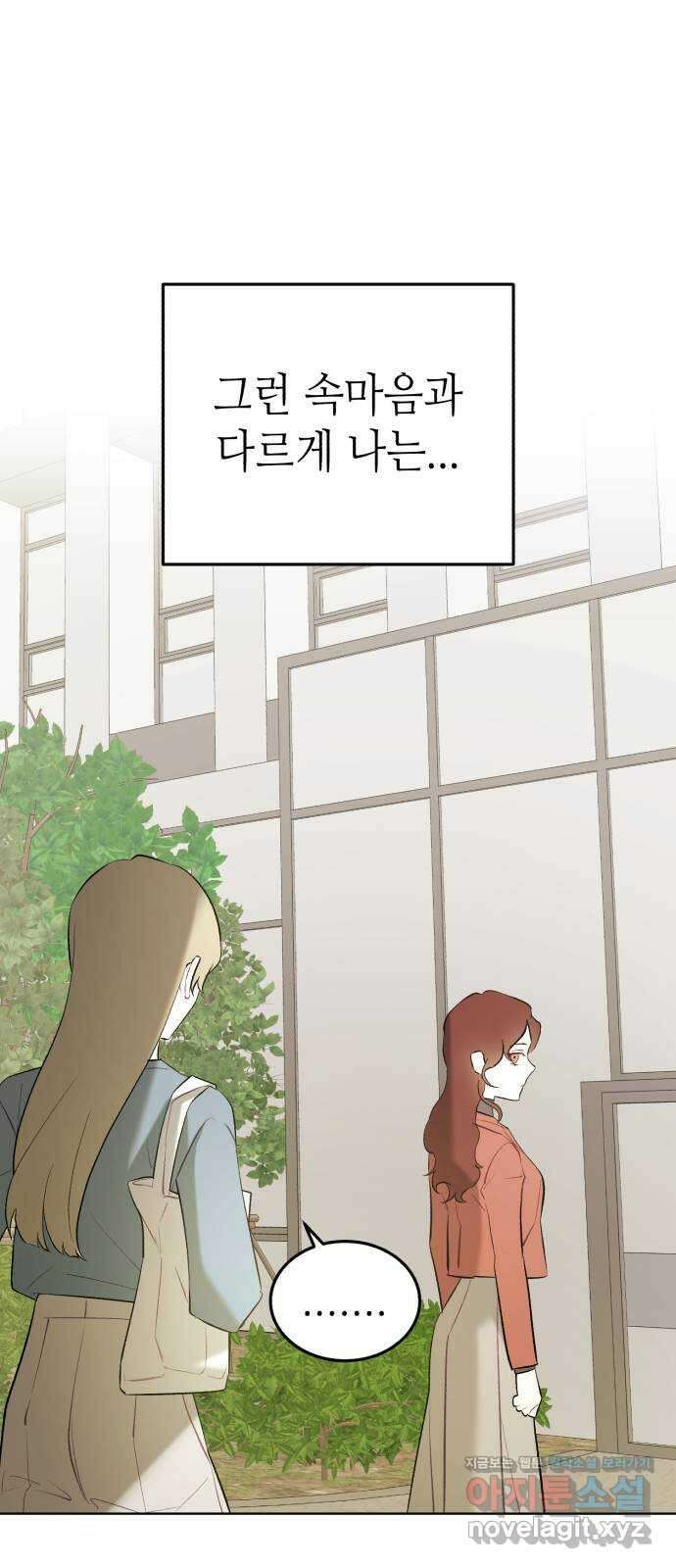 애증화음 3부 19화 8