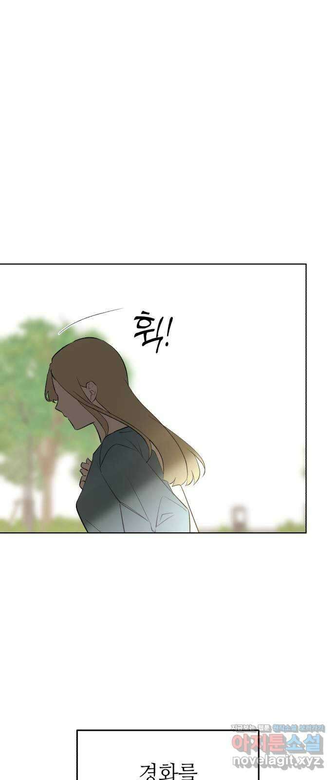 애증화음 3부 19화 9