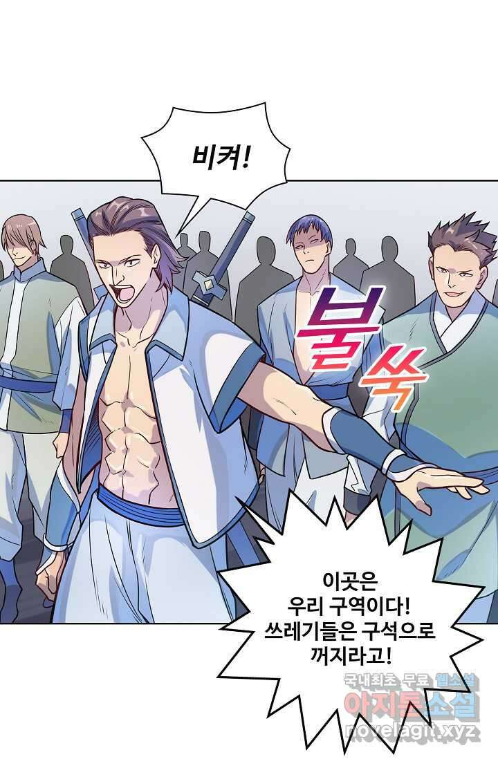백련성신 1206화 1