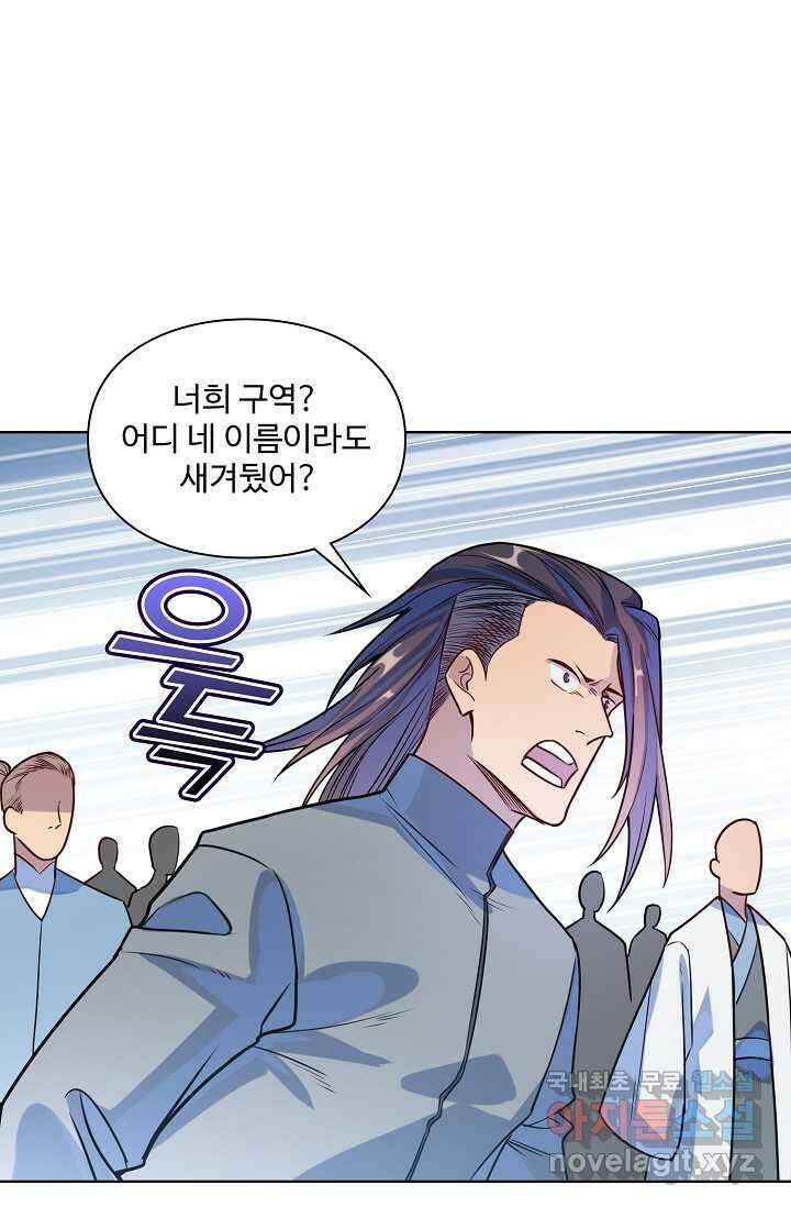 백련성신 1206화 2