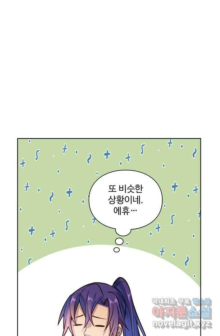 백련성신 1206화 3