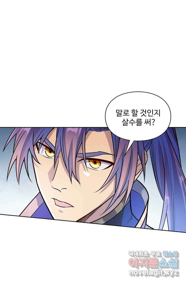 백련성신 1206화 18