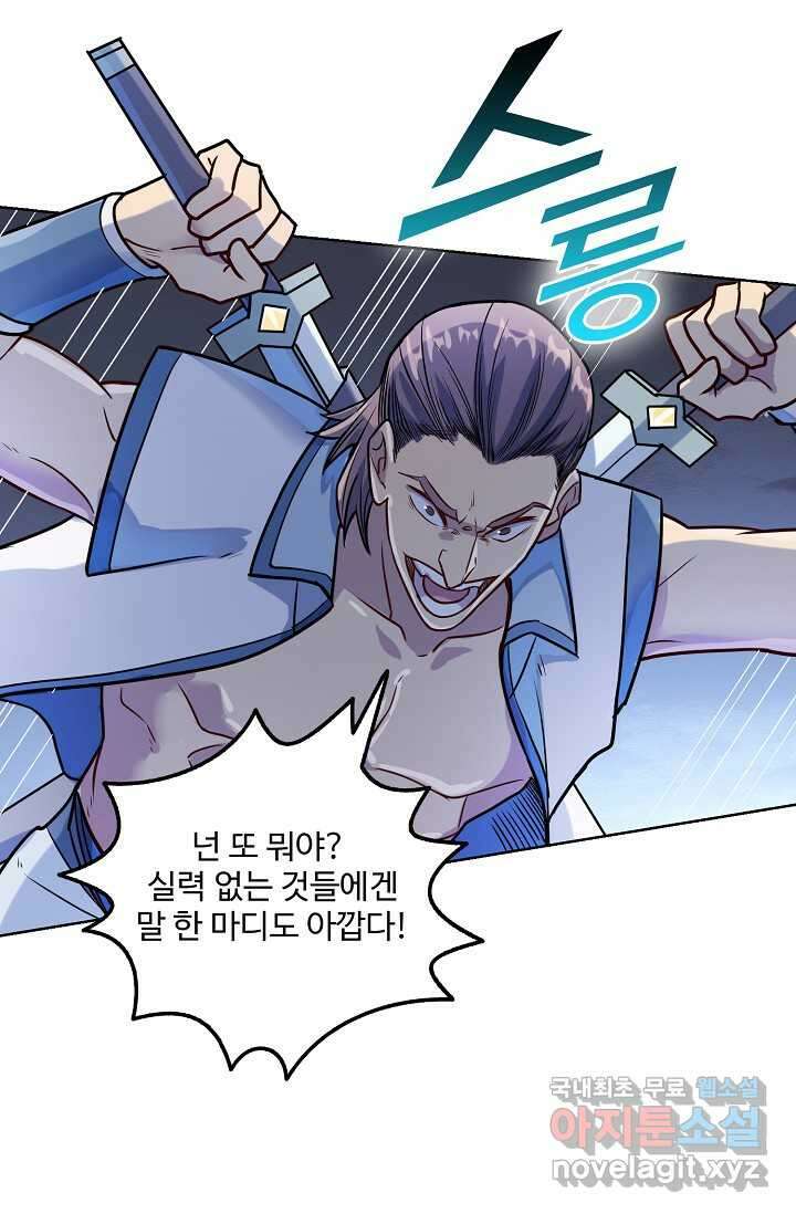 백련성신 1206화 19
