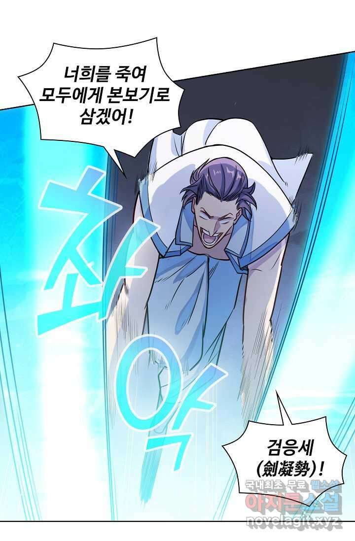백련성신 1206화 20
