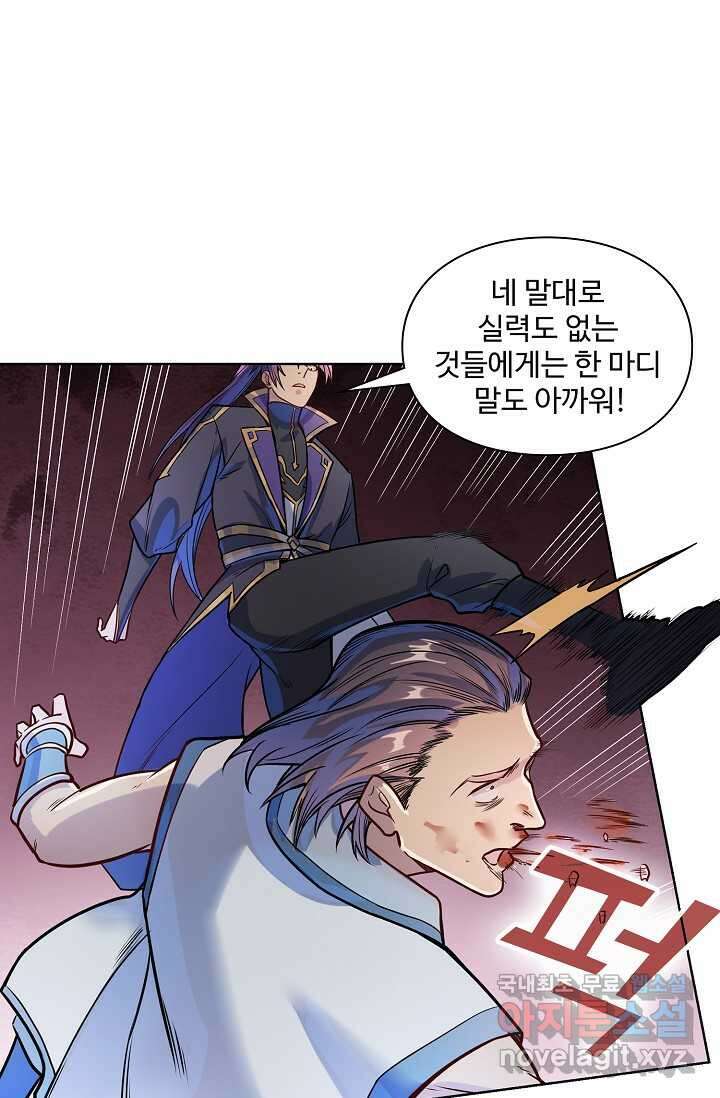 백련성신 1206화 32