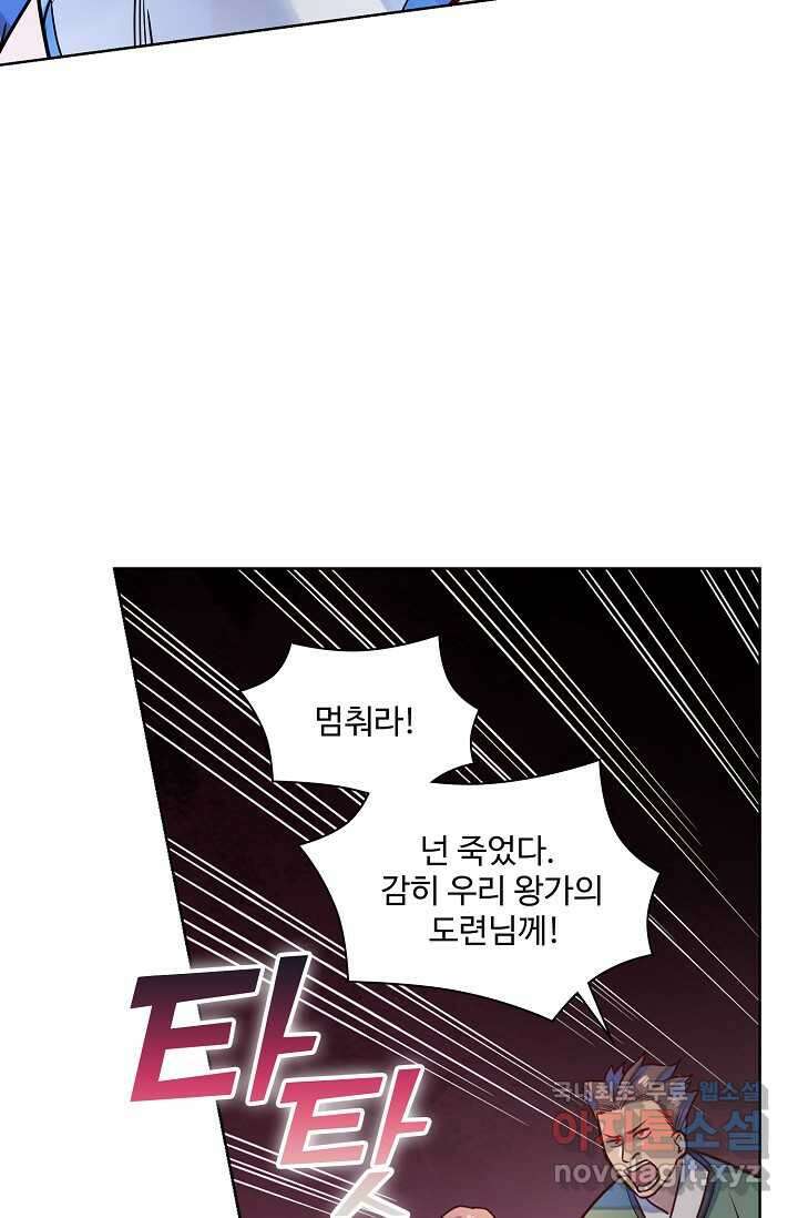 백련성신 1206화 33