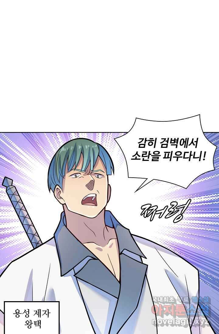 백련성신 1206화 38