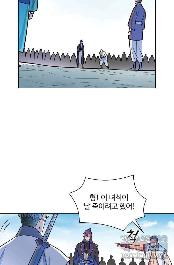 백련성신 1206화 40