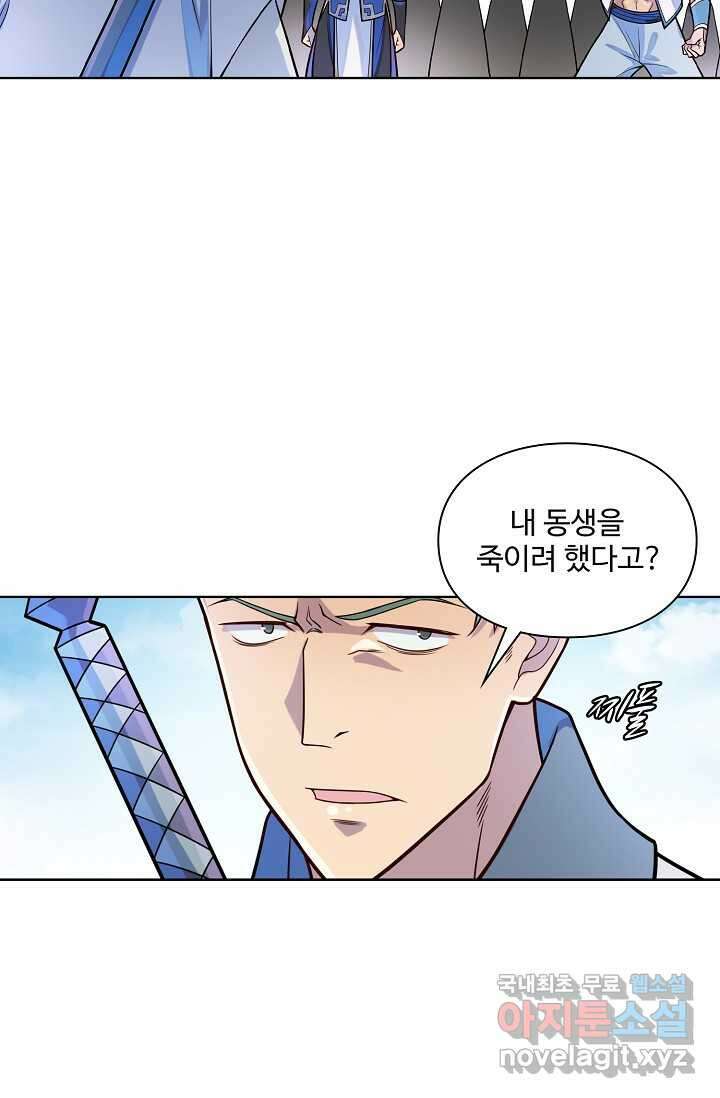 백련성신 1206화 41