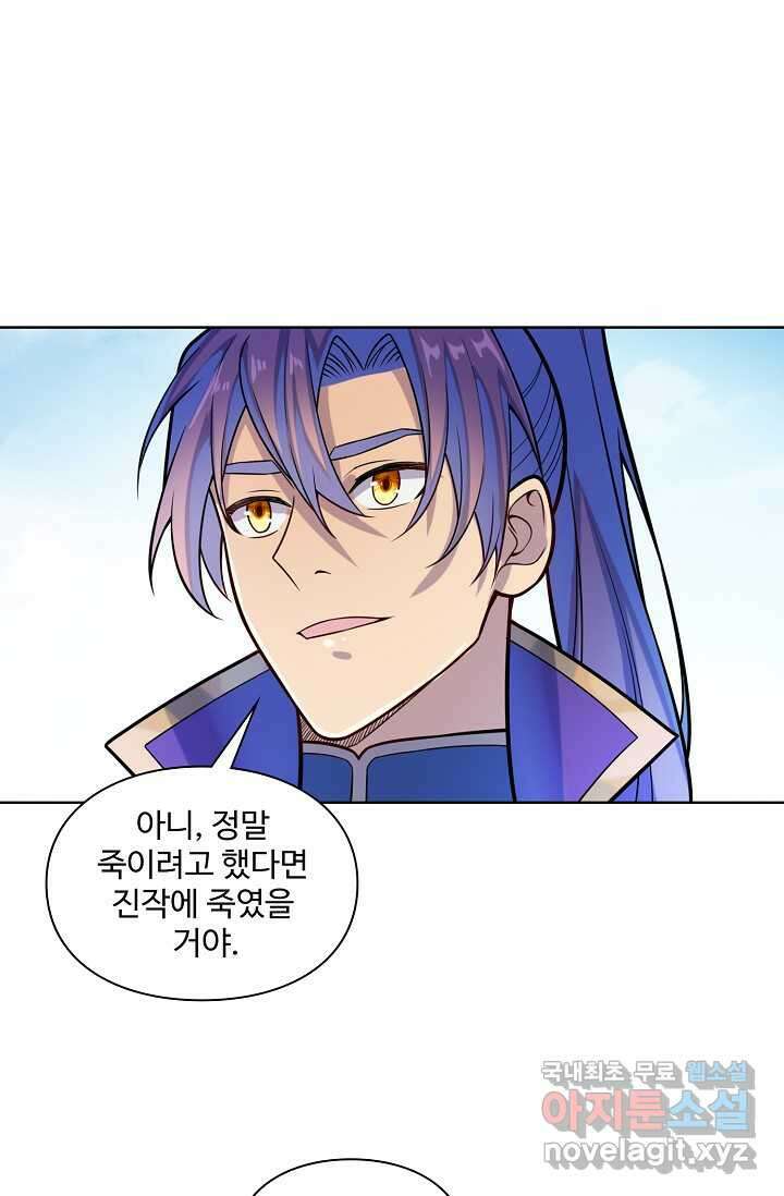 백련성신 1206화 42
