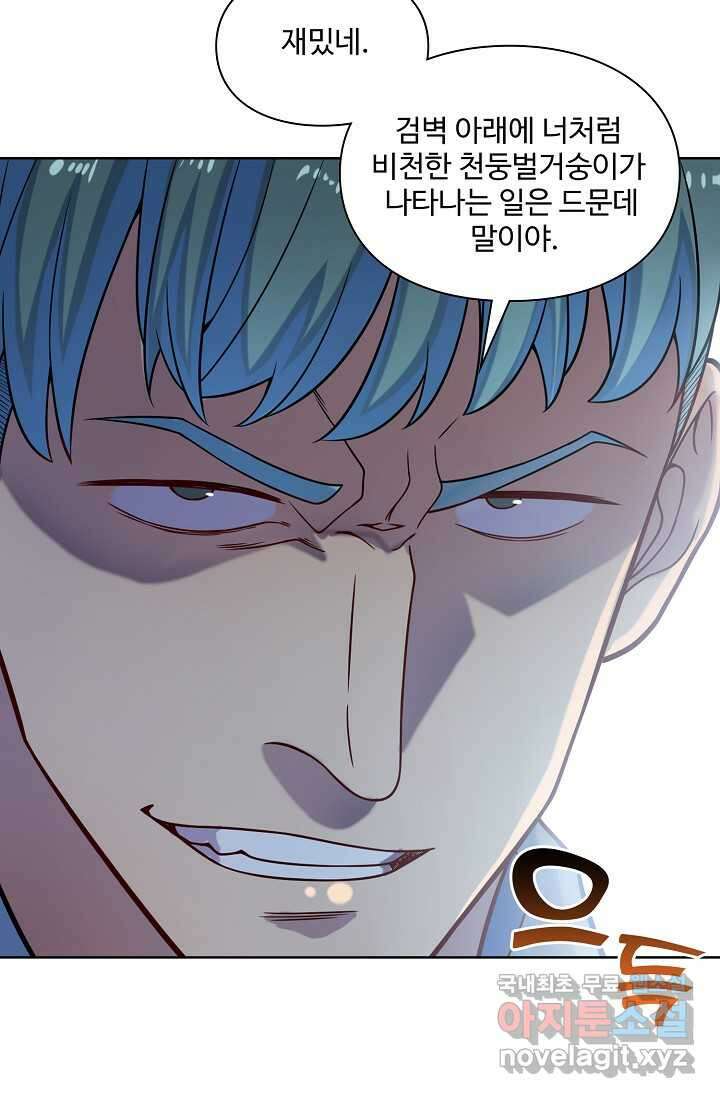 백련성신 1206화 43