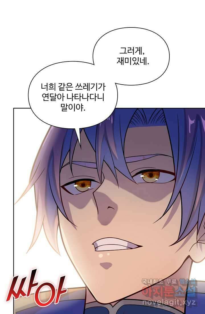 백련성신 1206화 44