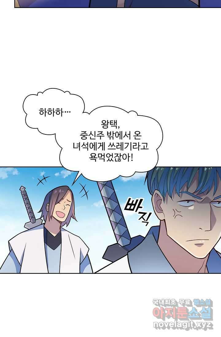백련성신 1206화 45