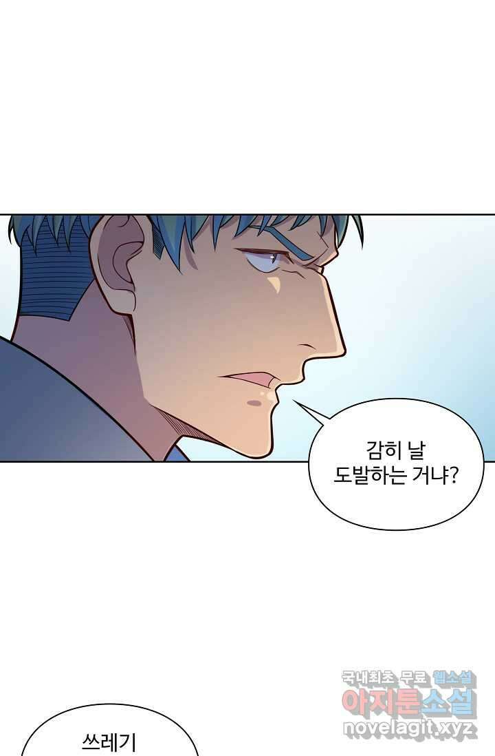 백련성신 1206화 46