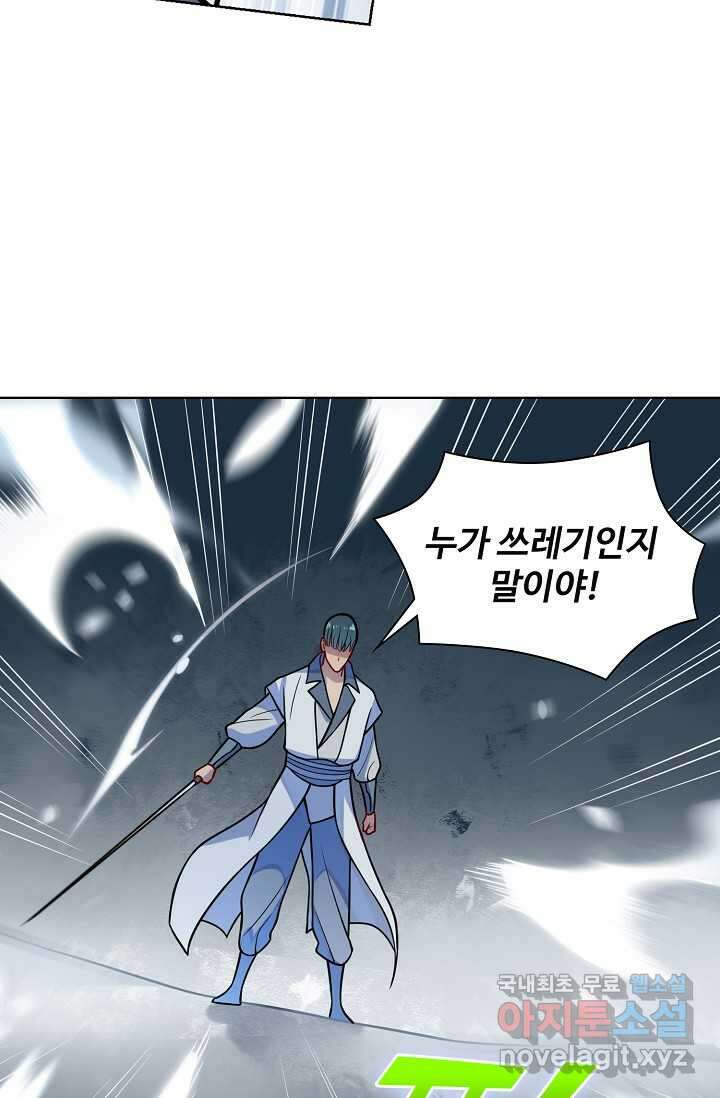 백련성신 1206화 49