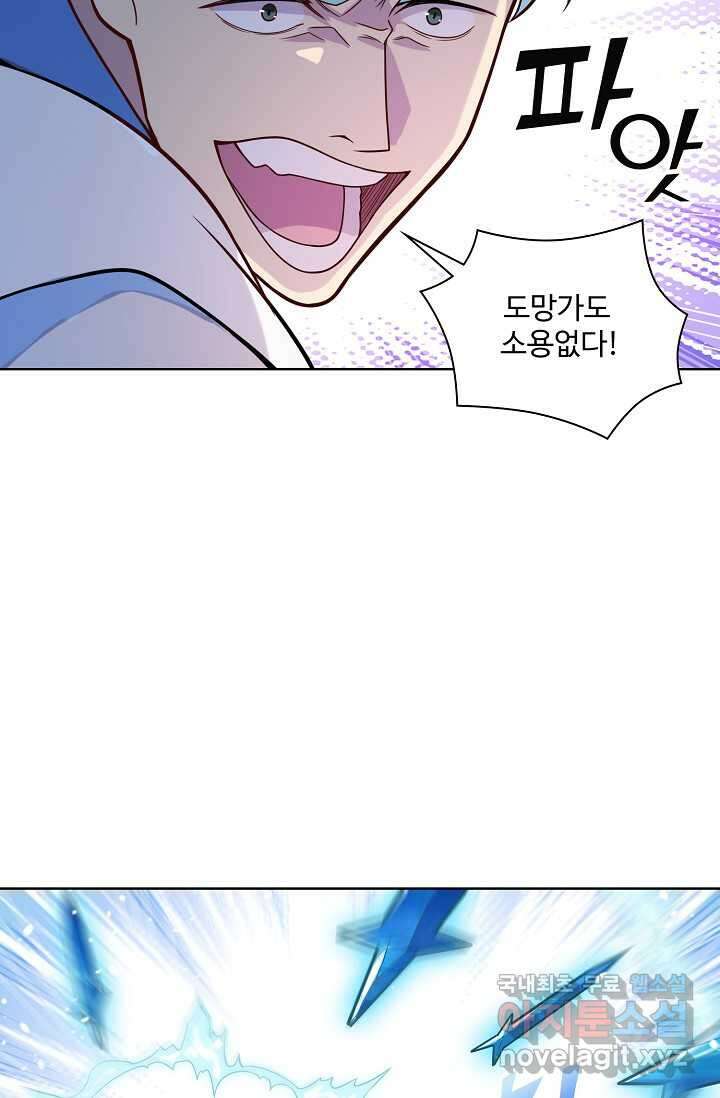 백련성신 1206화 57