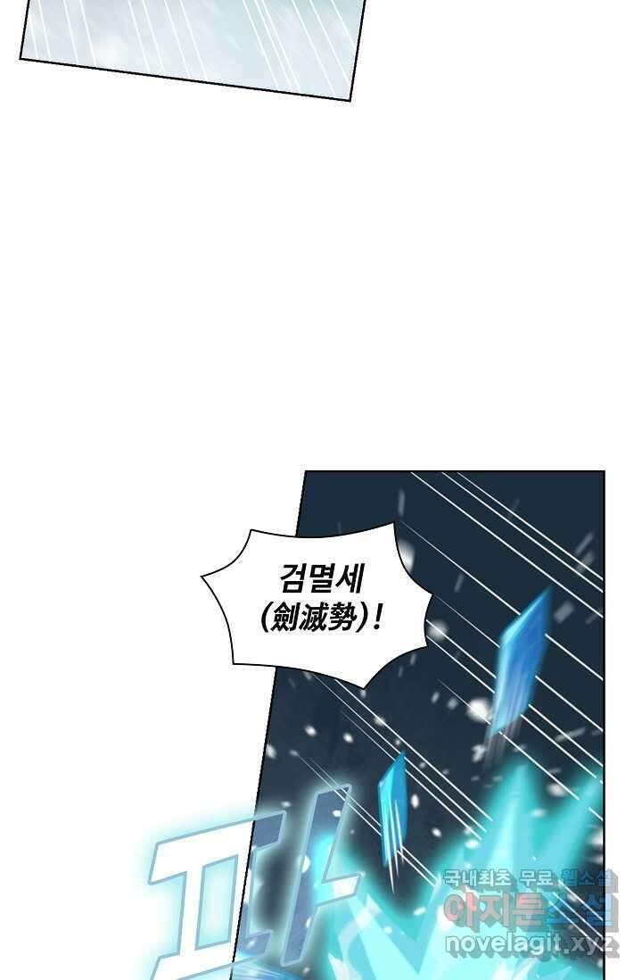 백련성신 1206화 65