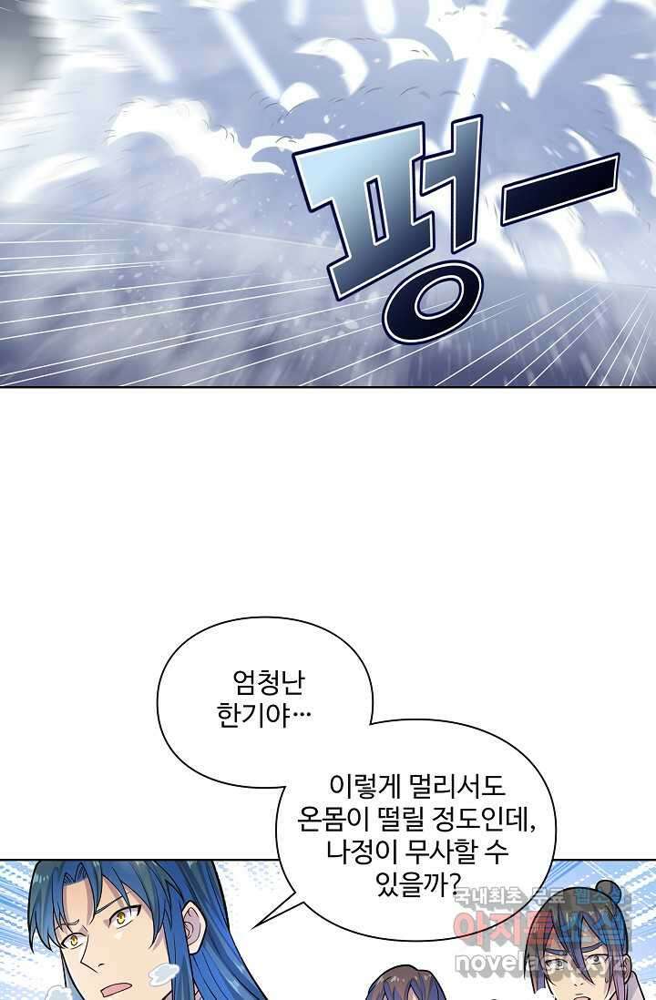 백련성신 1206화 69
