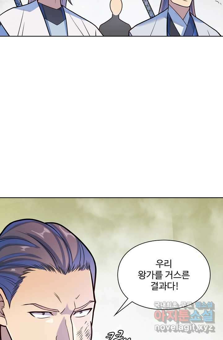 백련성신 1206화 71