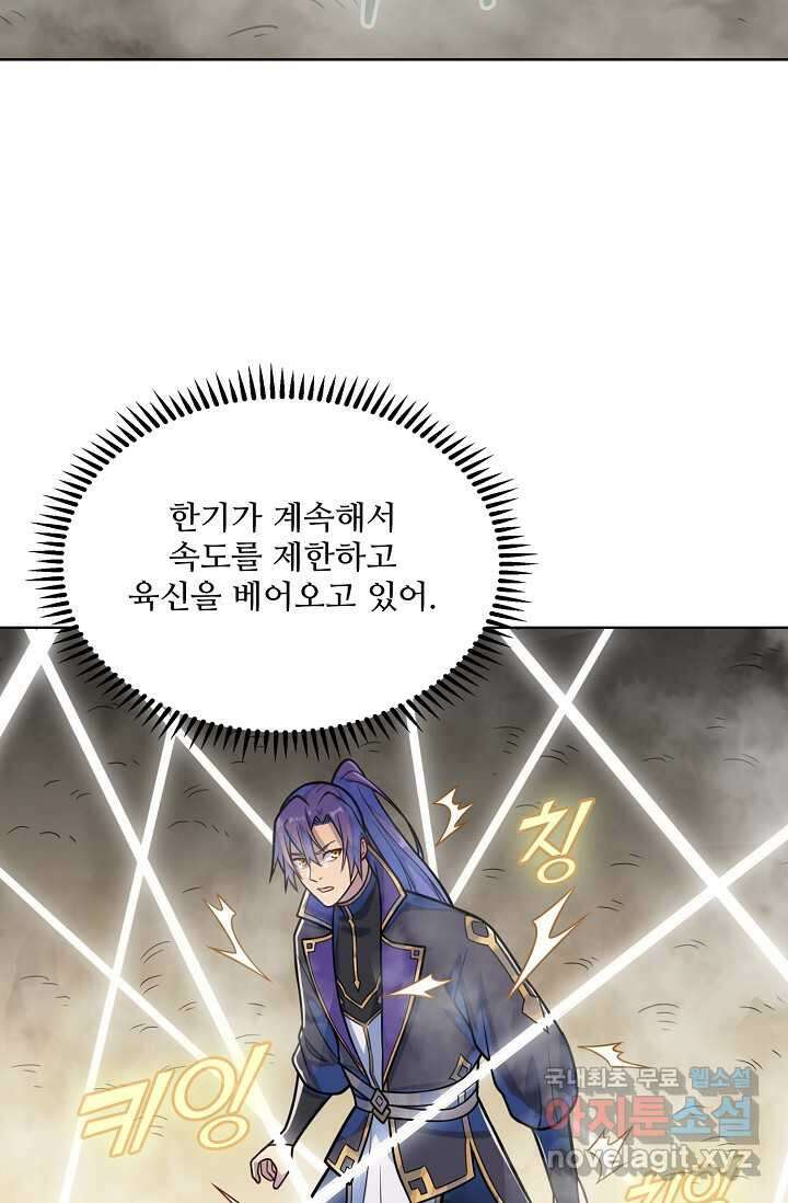 백련성신 1206화 73