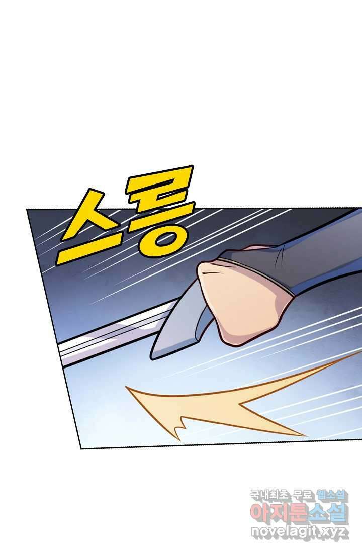 백련성신 1206화 80