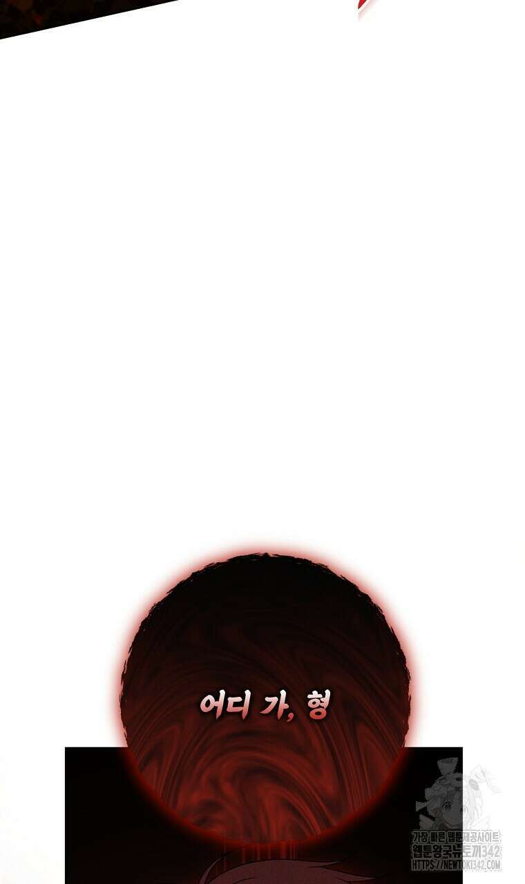 혐오 만세 32화 9