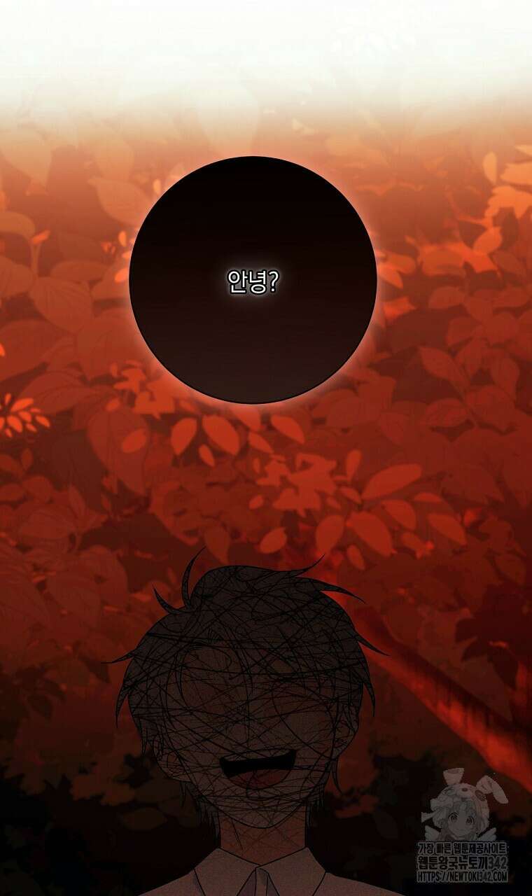 혐오 만세 32화 18