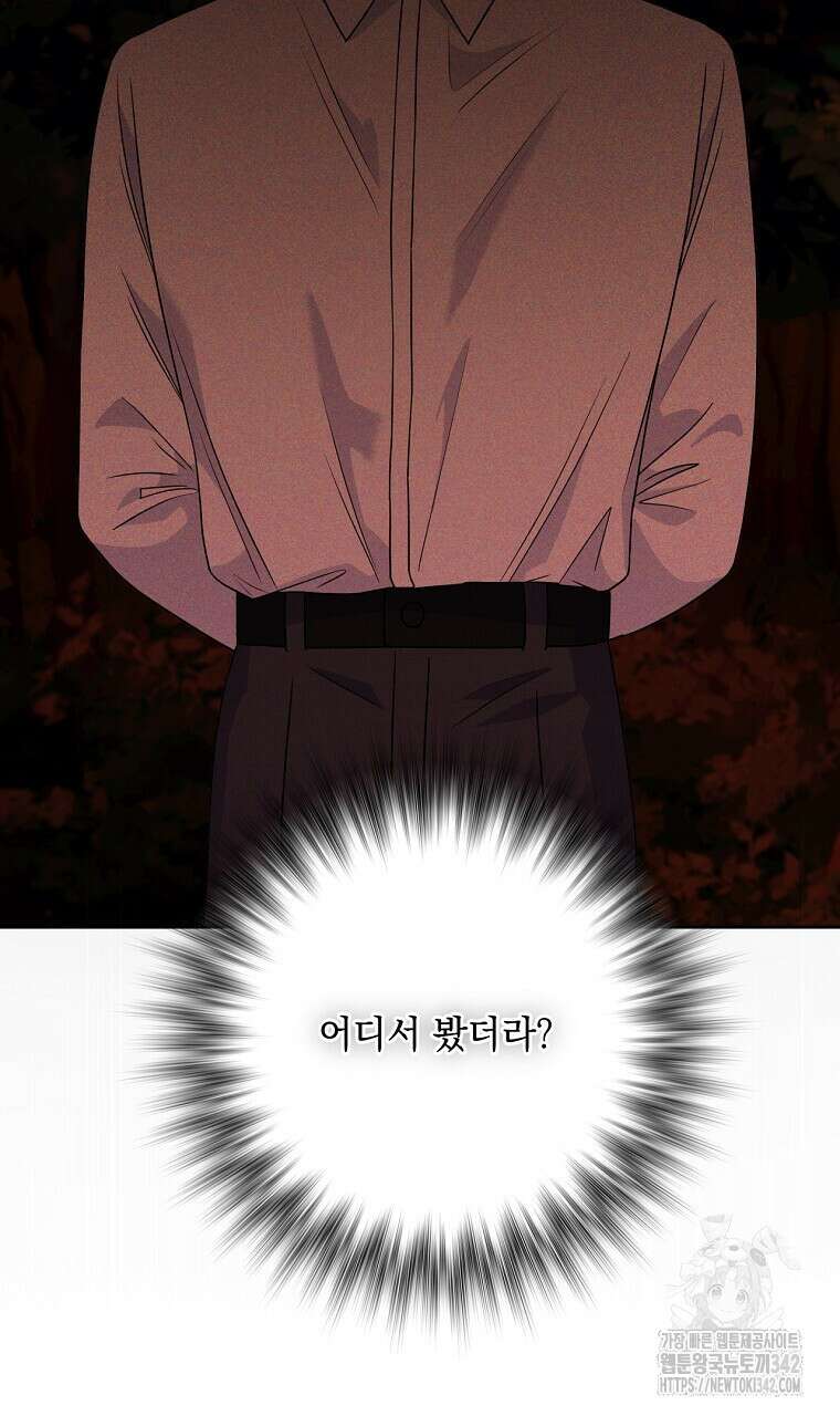 혐오 만세 32화 19