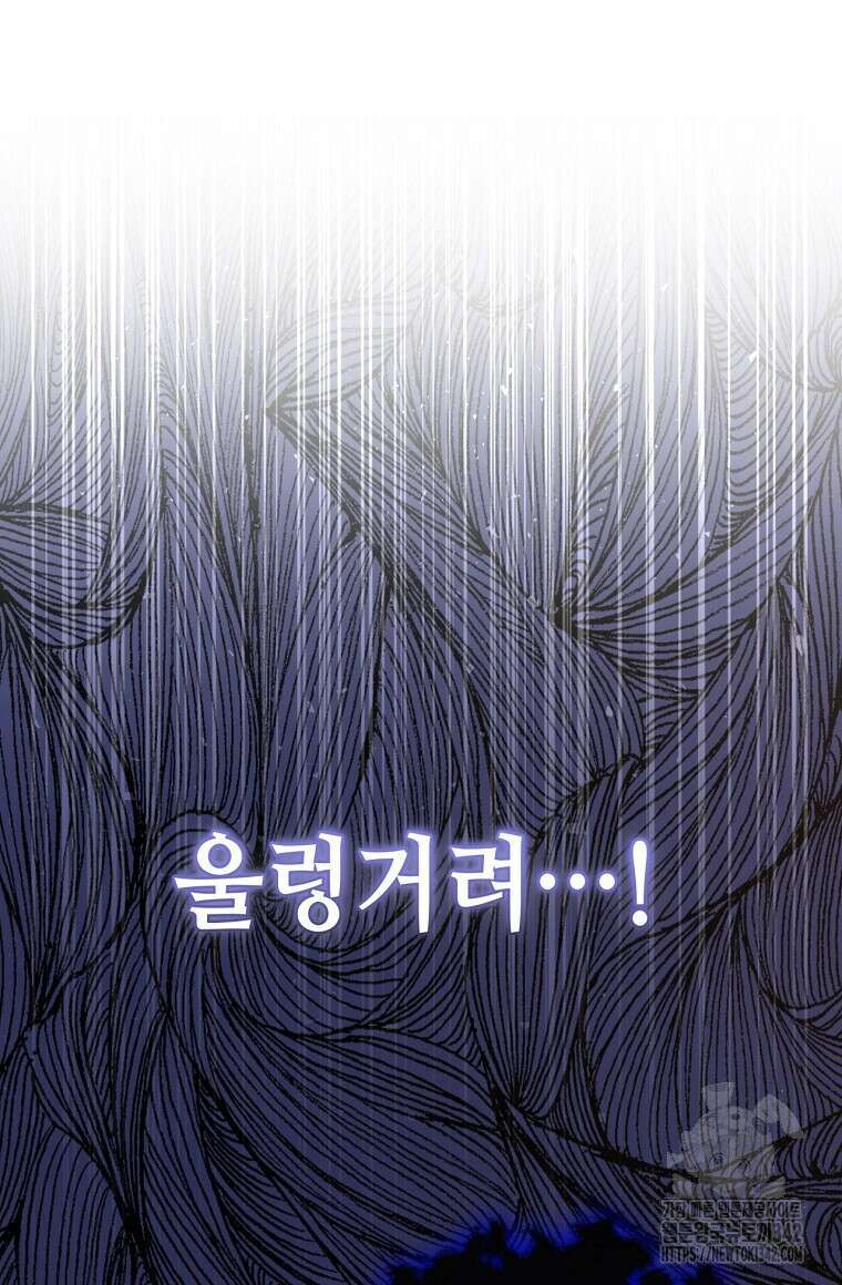 혐오 만세 32화 20