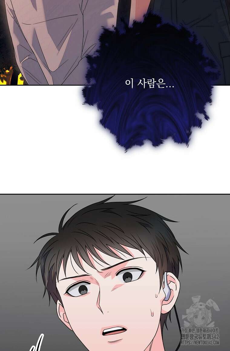 혐오 만세 32화 24