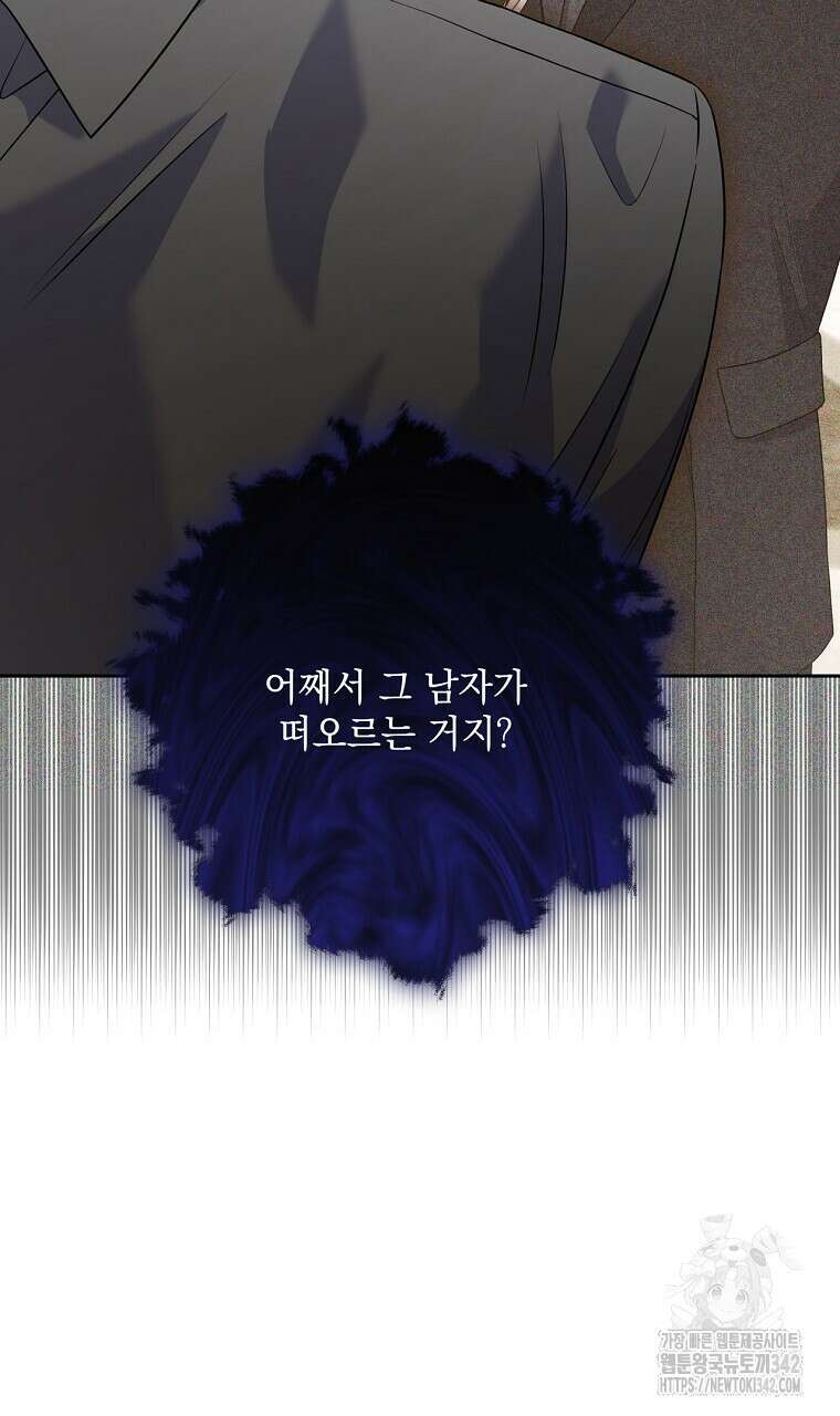 혐오 만세 32화 27