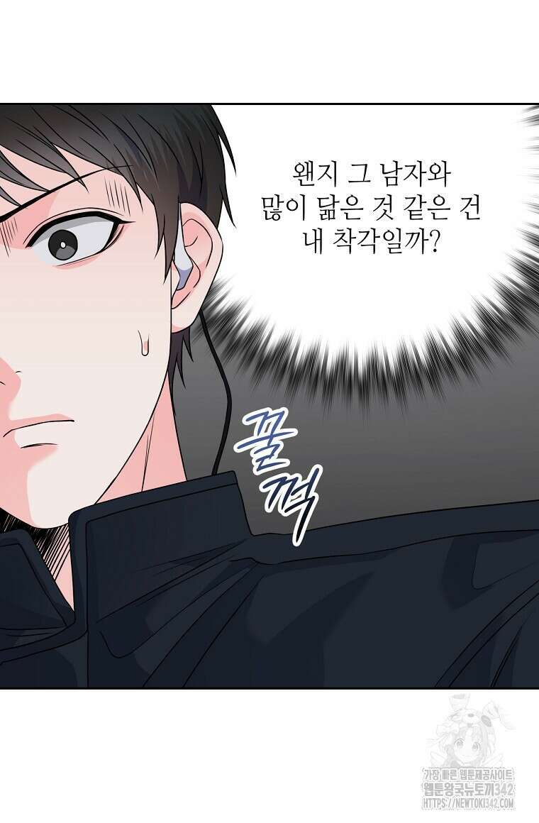 혐오 만세 32화 28